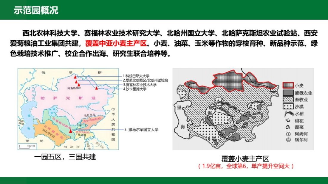 1-示范园概况.jpg