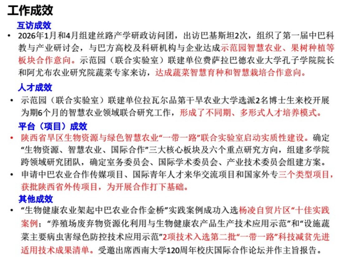 2-工作成效.jpg