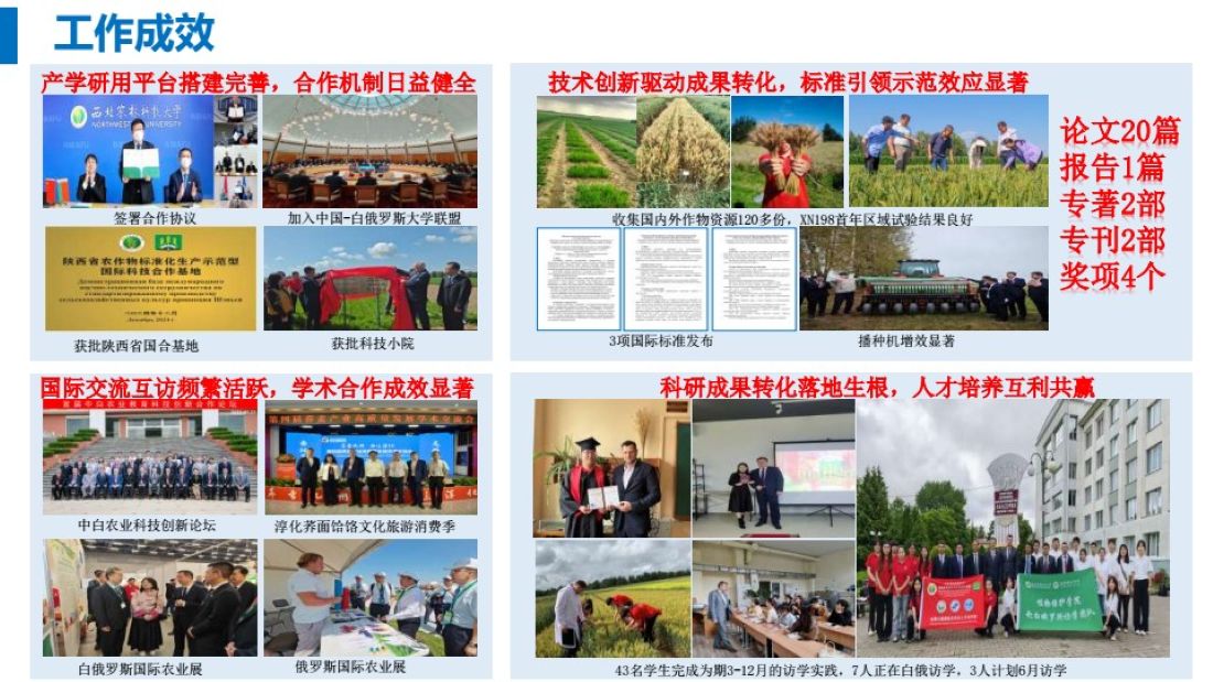 2-工作成效.jpg