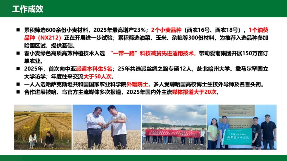 2-工作成效.jpg
